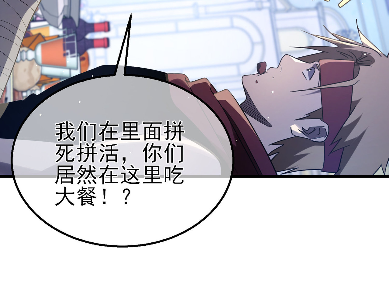 第60话 赌场老板的邀约！ 第 122 页