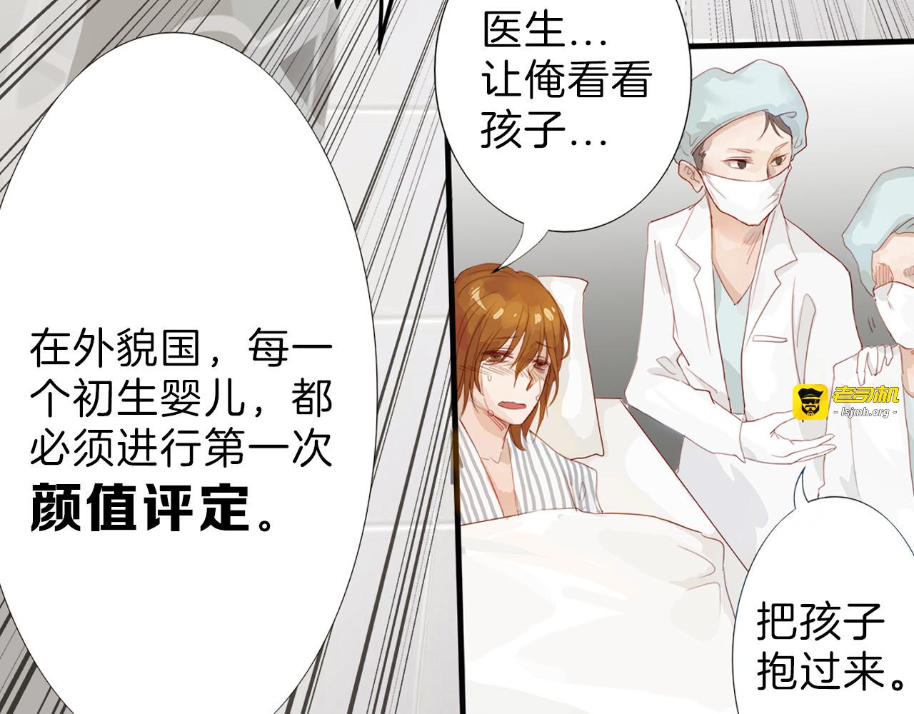 第1话 灵魂互换 第 67 页