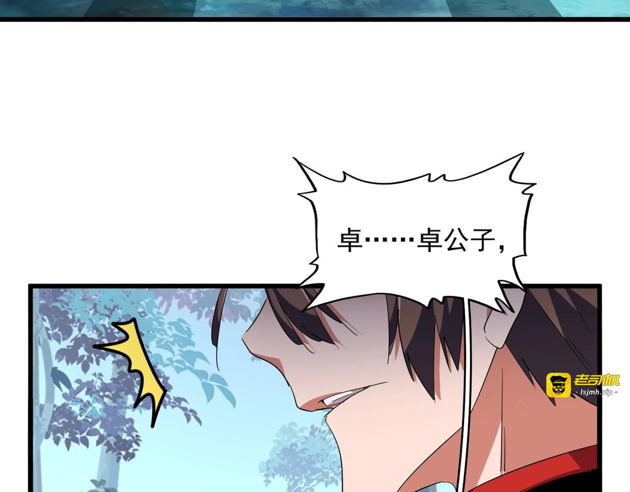 第320话 随心所欲的.... 第 125 页