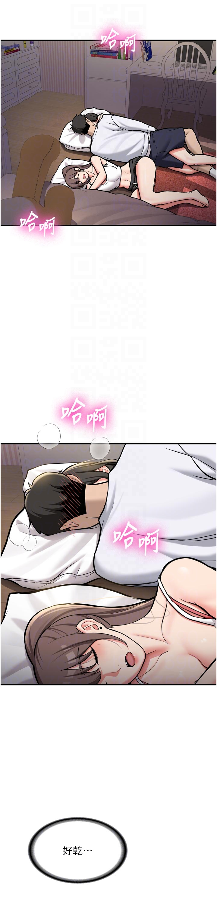 第3话 - 初次被闯入的祕密花园 第 6 页