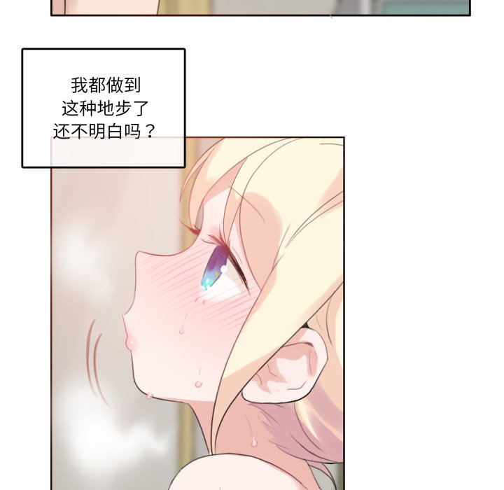 第25话 第 56 页