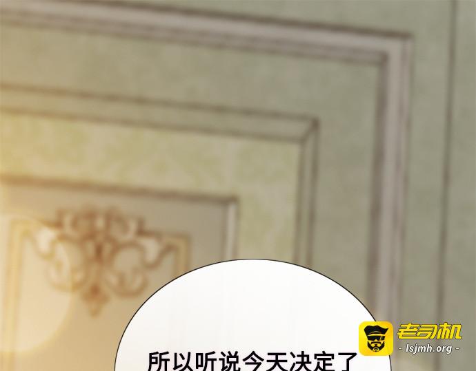 第123话 你的怀抱 第 145 页