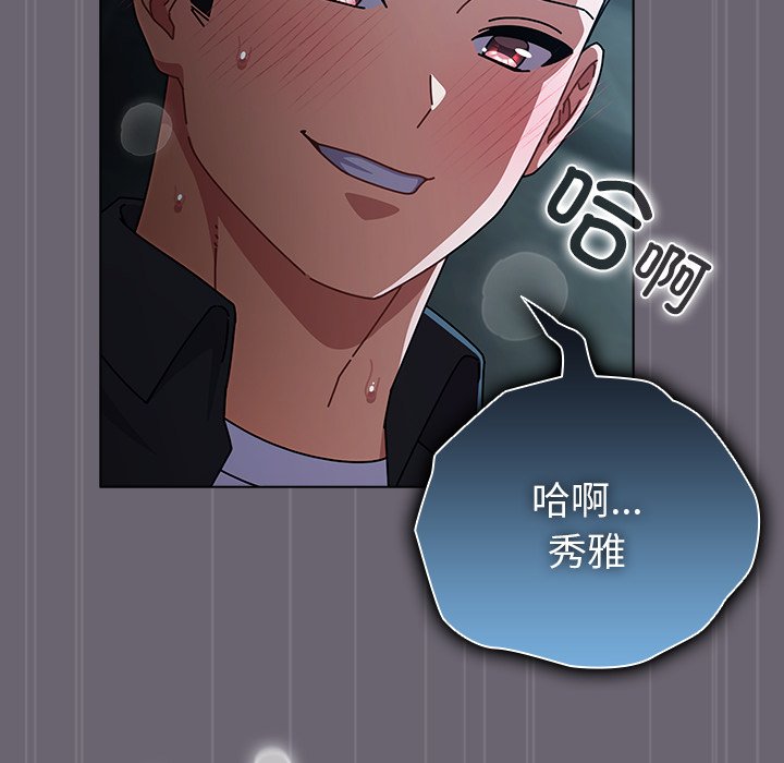第28话 第 98 页