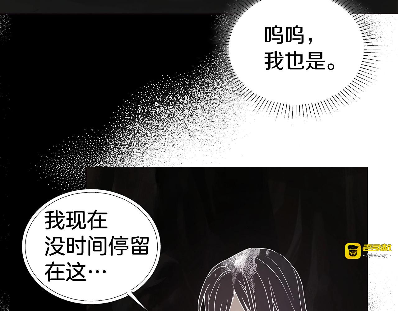 第117话 隐藏的秘密 第 111 页