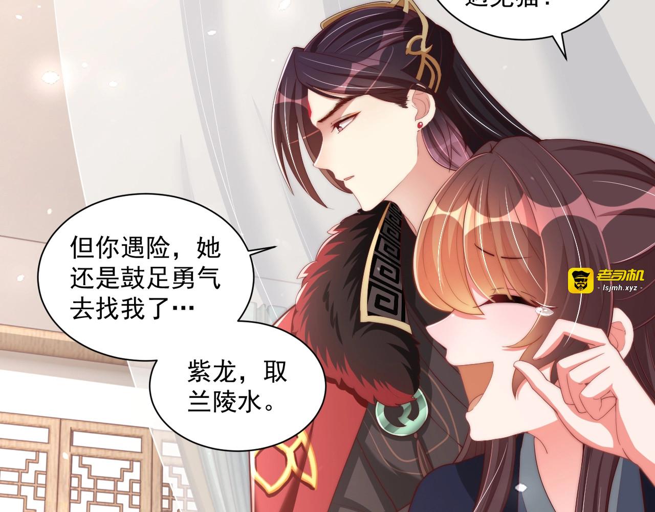 第51话 偷人睡衣的俩女流氓 第 29 页