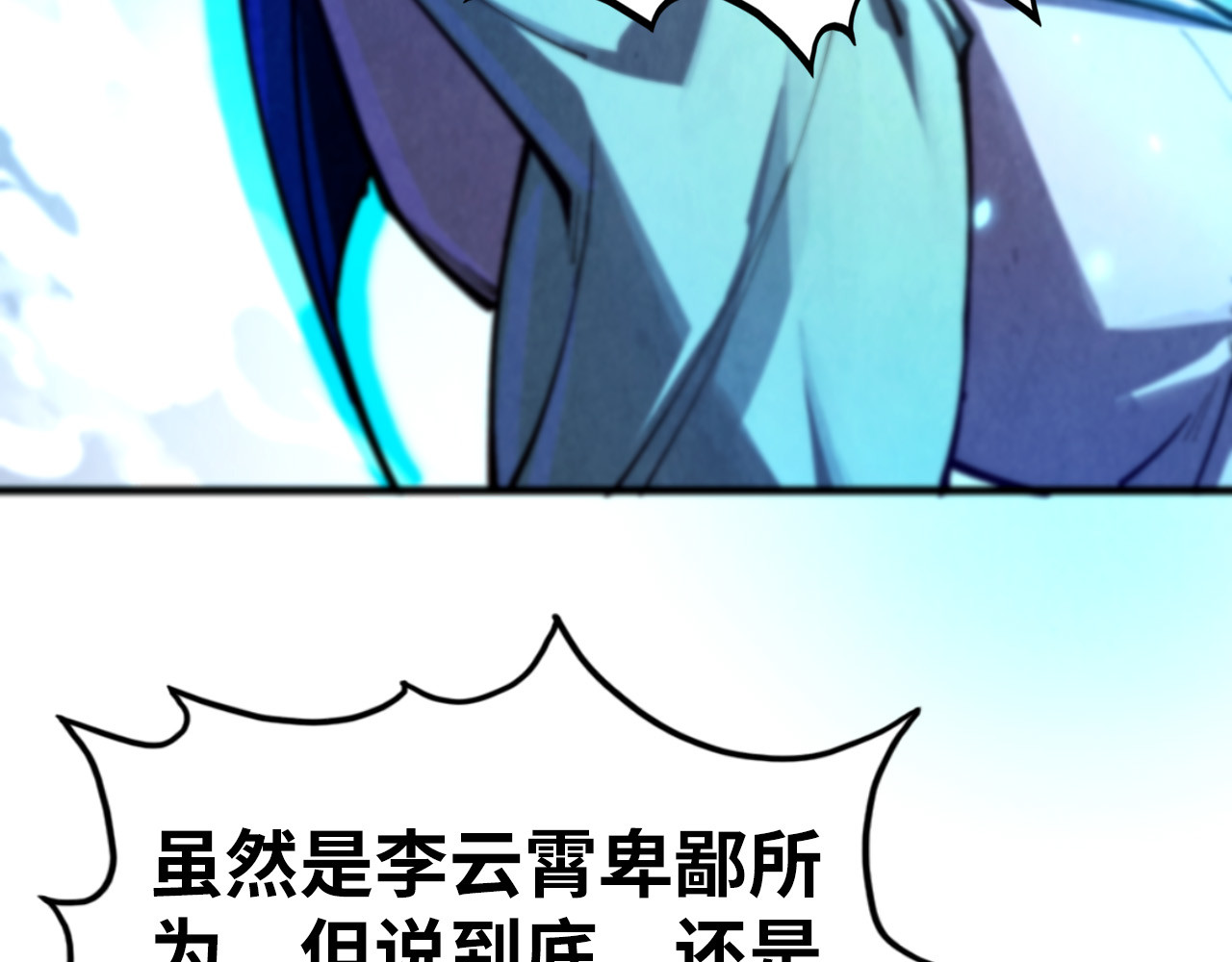 第460话 术决之塔 第 26 页
