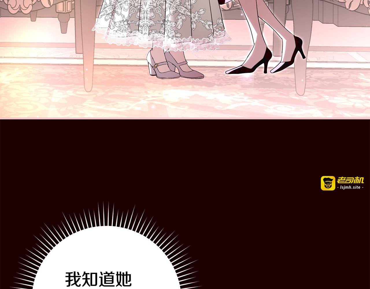 第34话 我们一起复仇 第 33 页