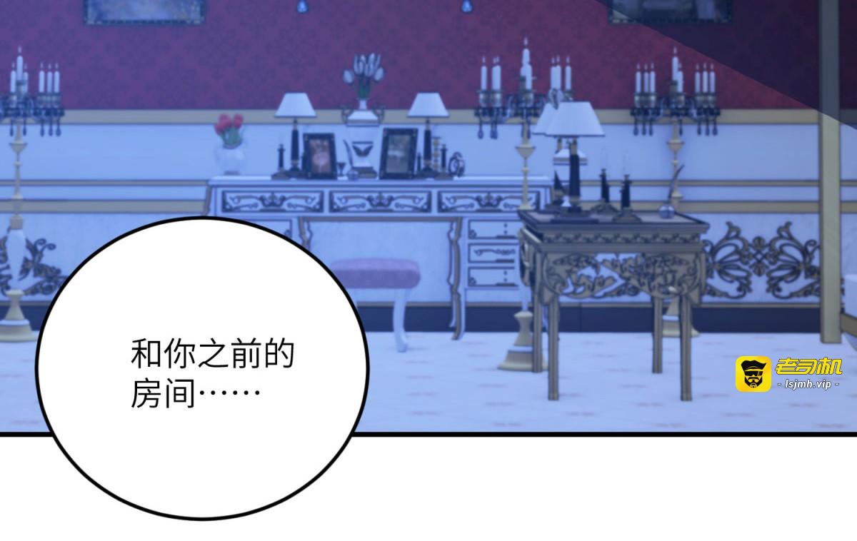 第27话 陌生的彼此 第 197 页