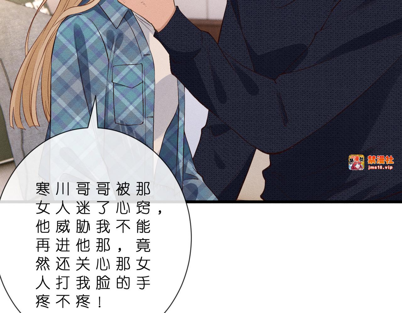 第43话 宣誓主权 第 63 页