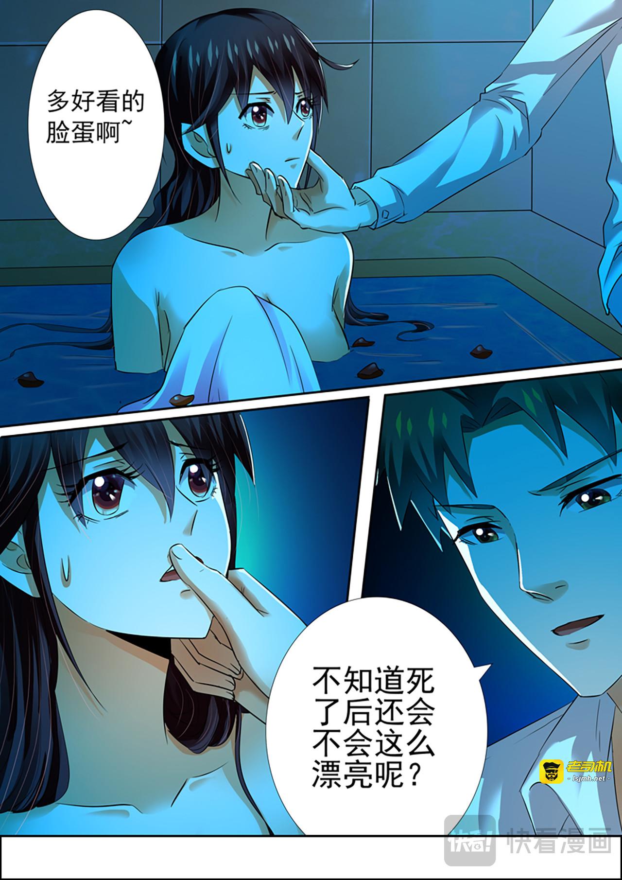 第8话 第 9 页