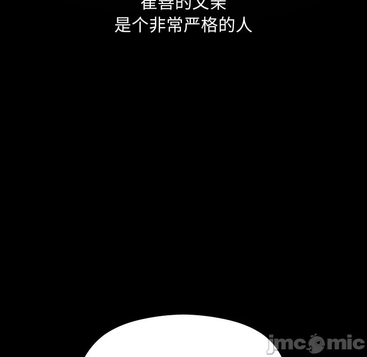 第19话 第 5 页