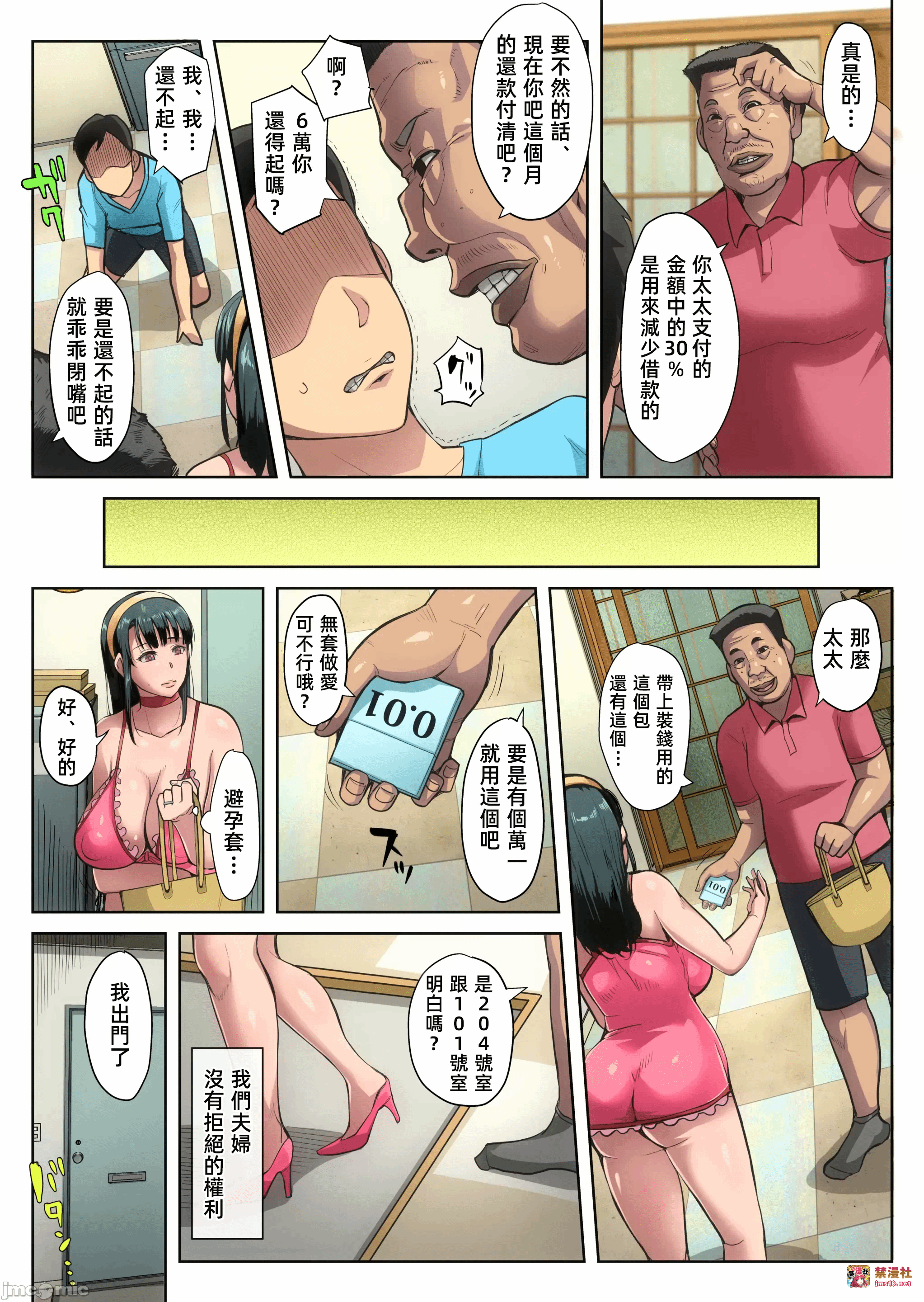 第一话 第 25 页