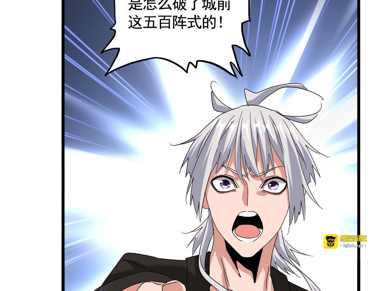 第513话 化虚 第 23 页