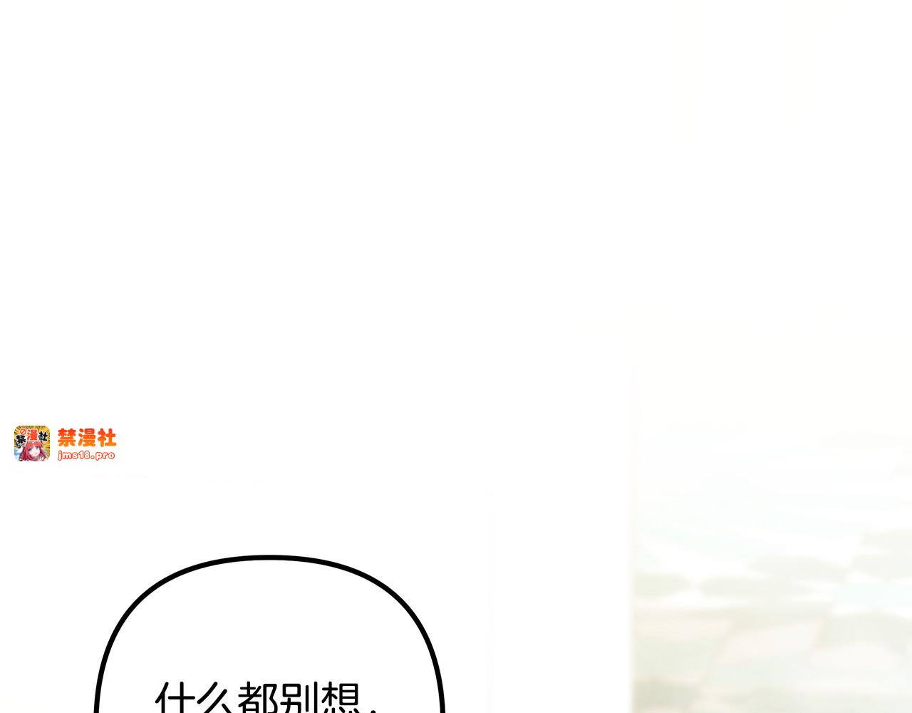 第55话 到达库坎 第 207 页