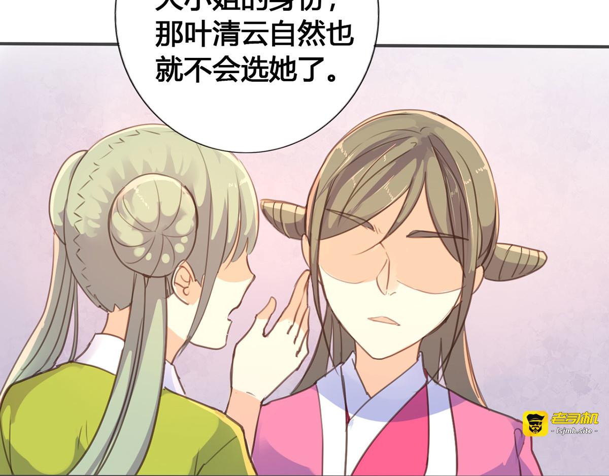 第24话 第 11 页