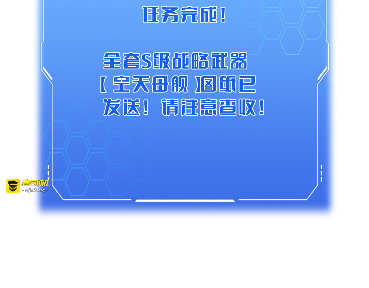 第57话 夺取权限 第 55 页