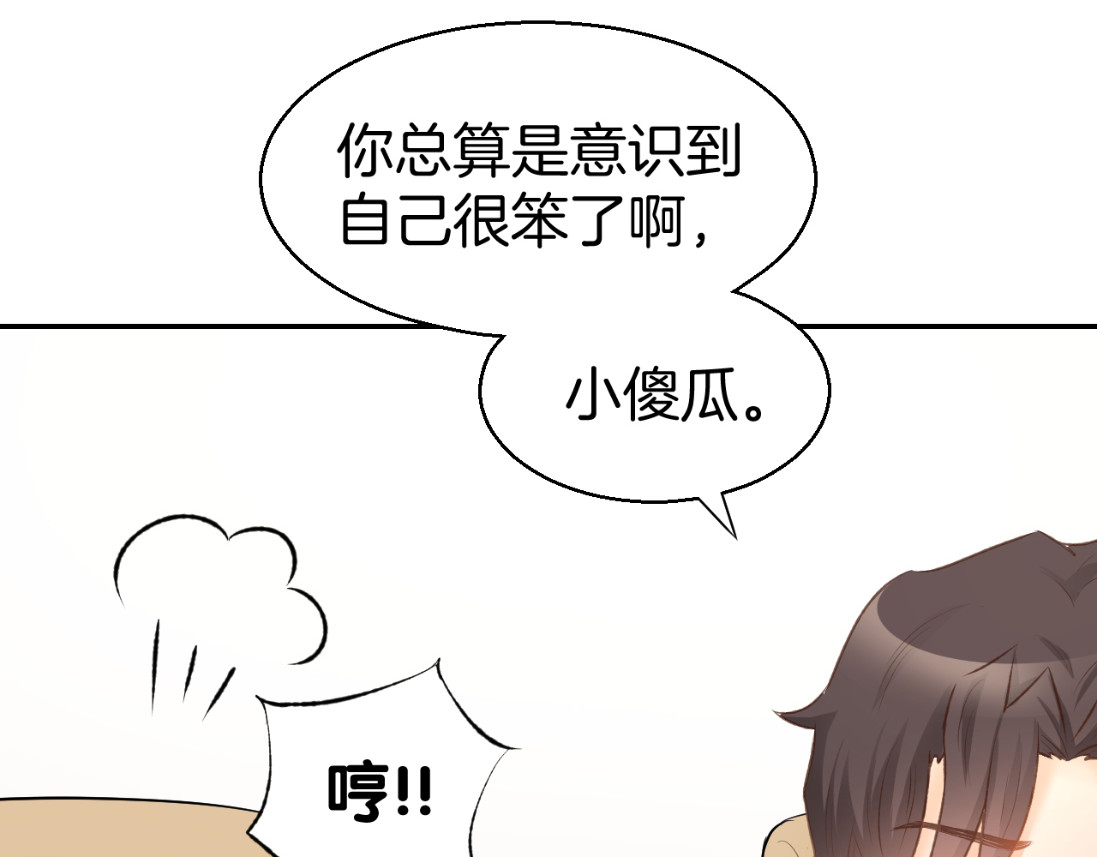 第6话 少年时代的情愫 第 24 页