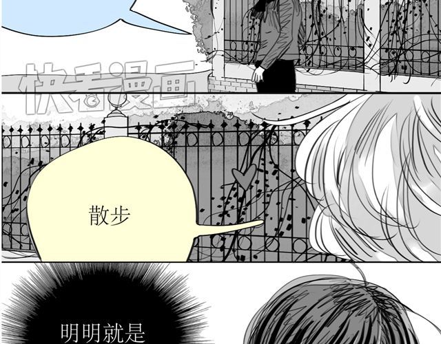 第72话 无视我的二姐却穿了我的鞋 第 10 页