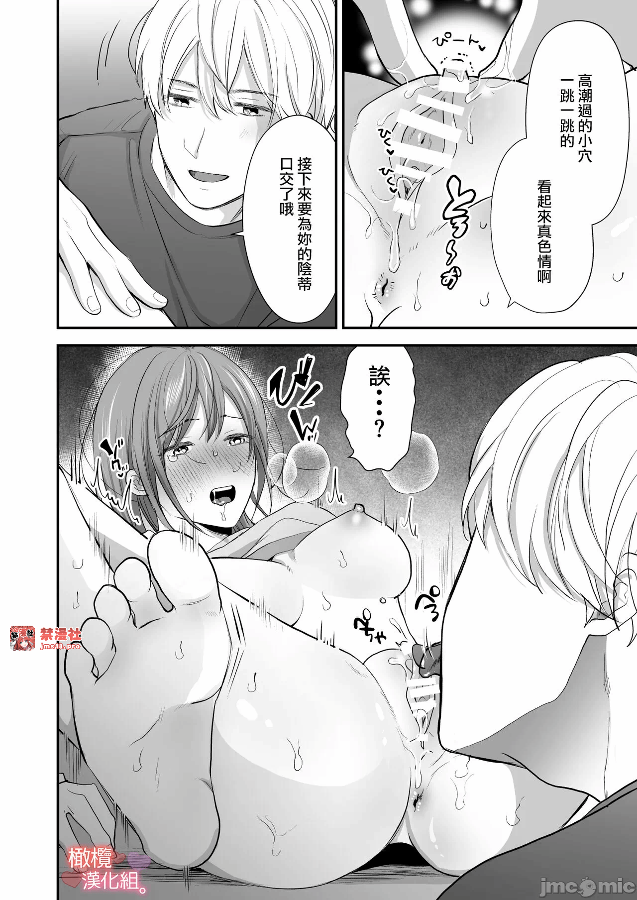 第一话 第 21 页