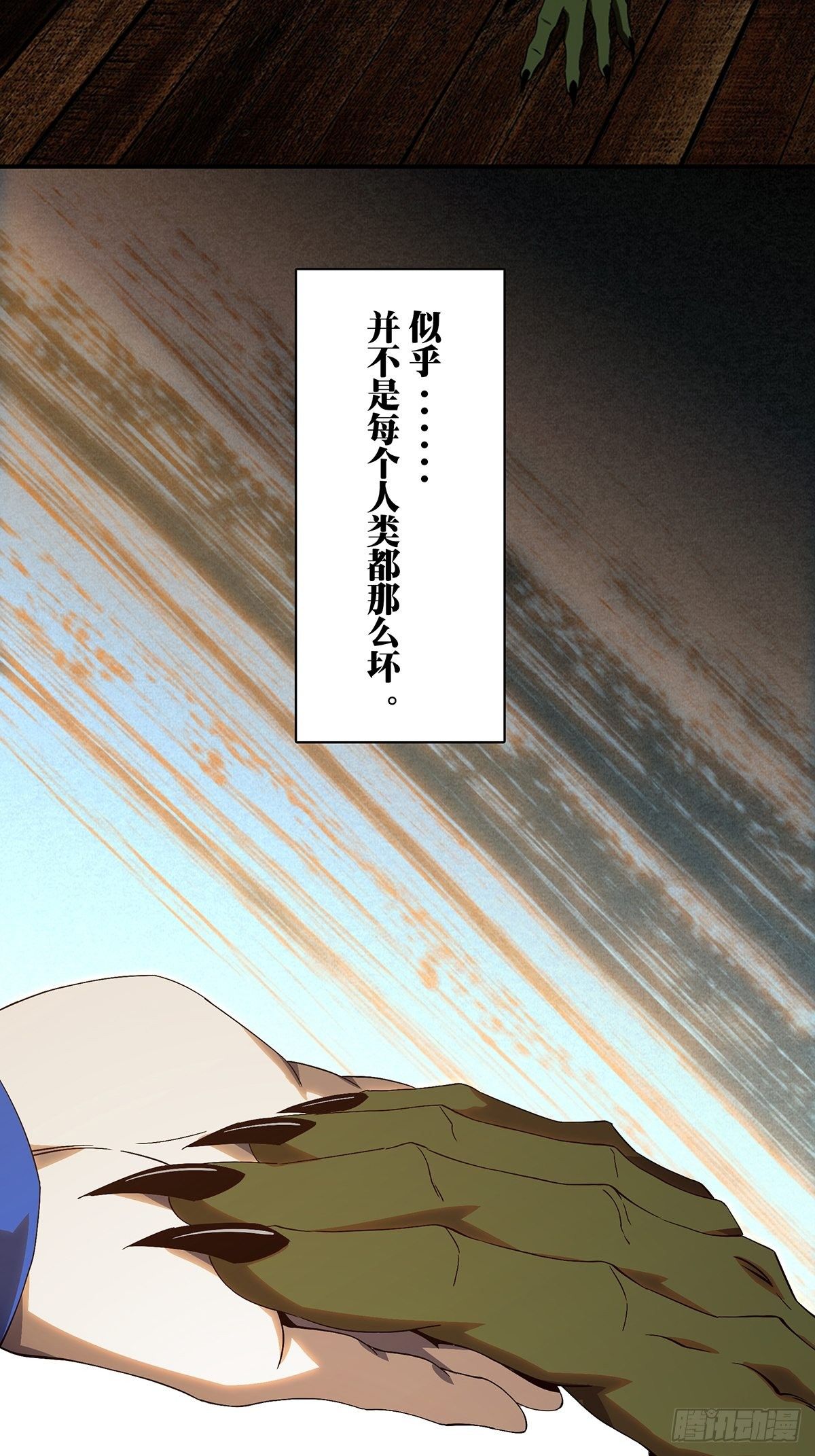第一百六十七章/希望上 第 4 页