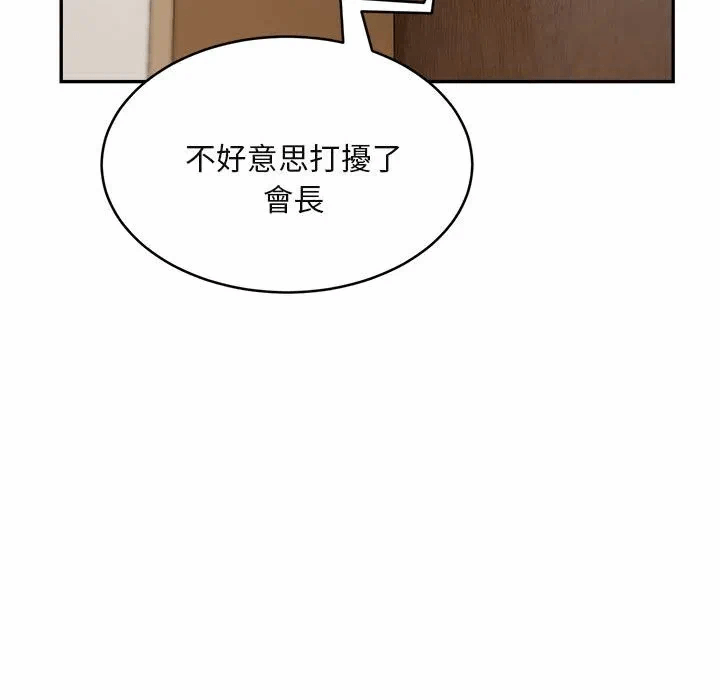 第2话第2话 第 54 页