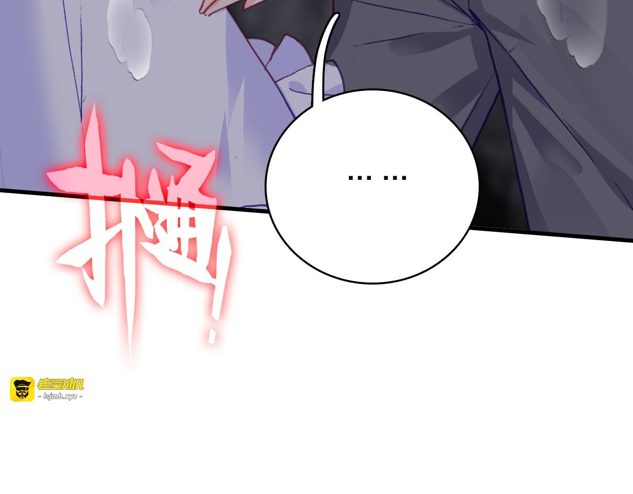 第27话 过火的拥抱 第 13 页