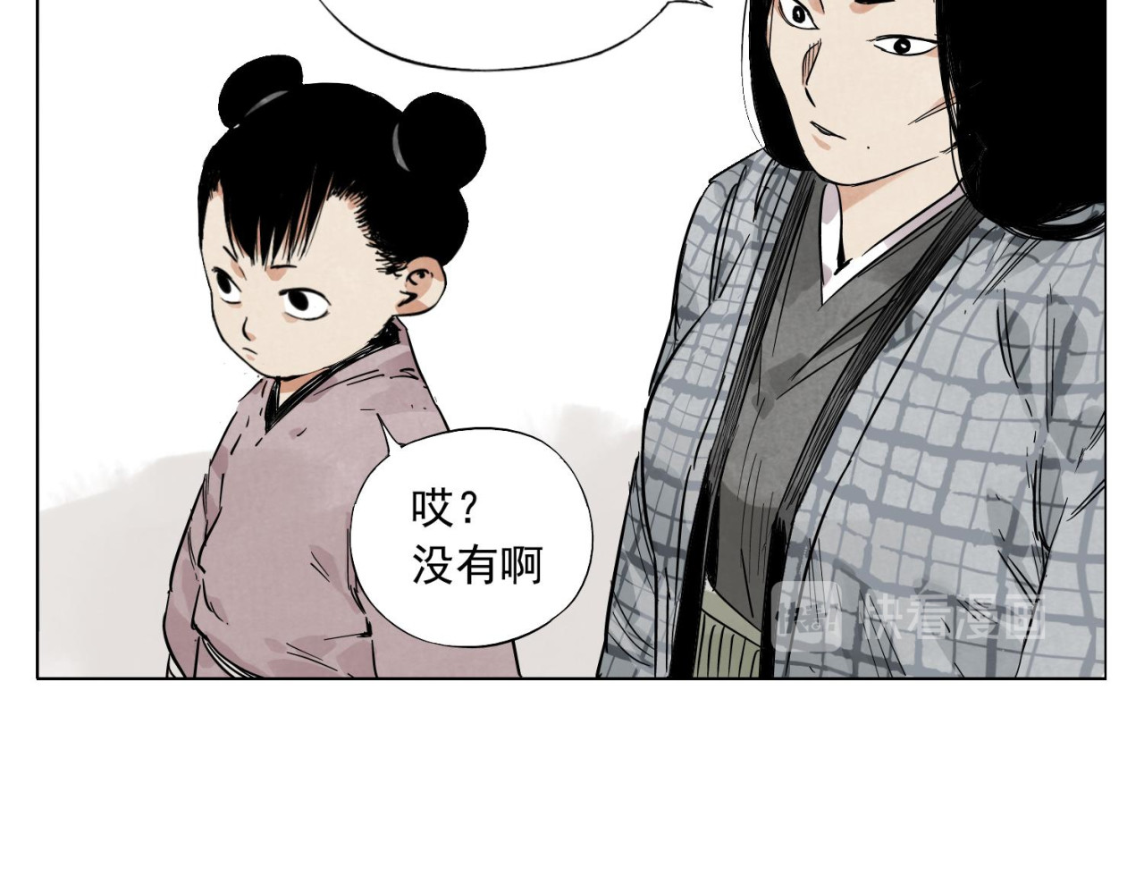 第50话 哭鼻子 第 74 页