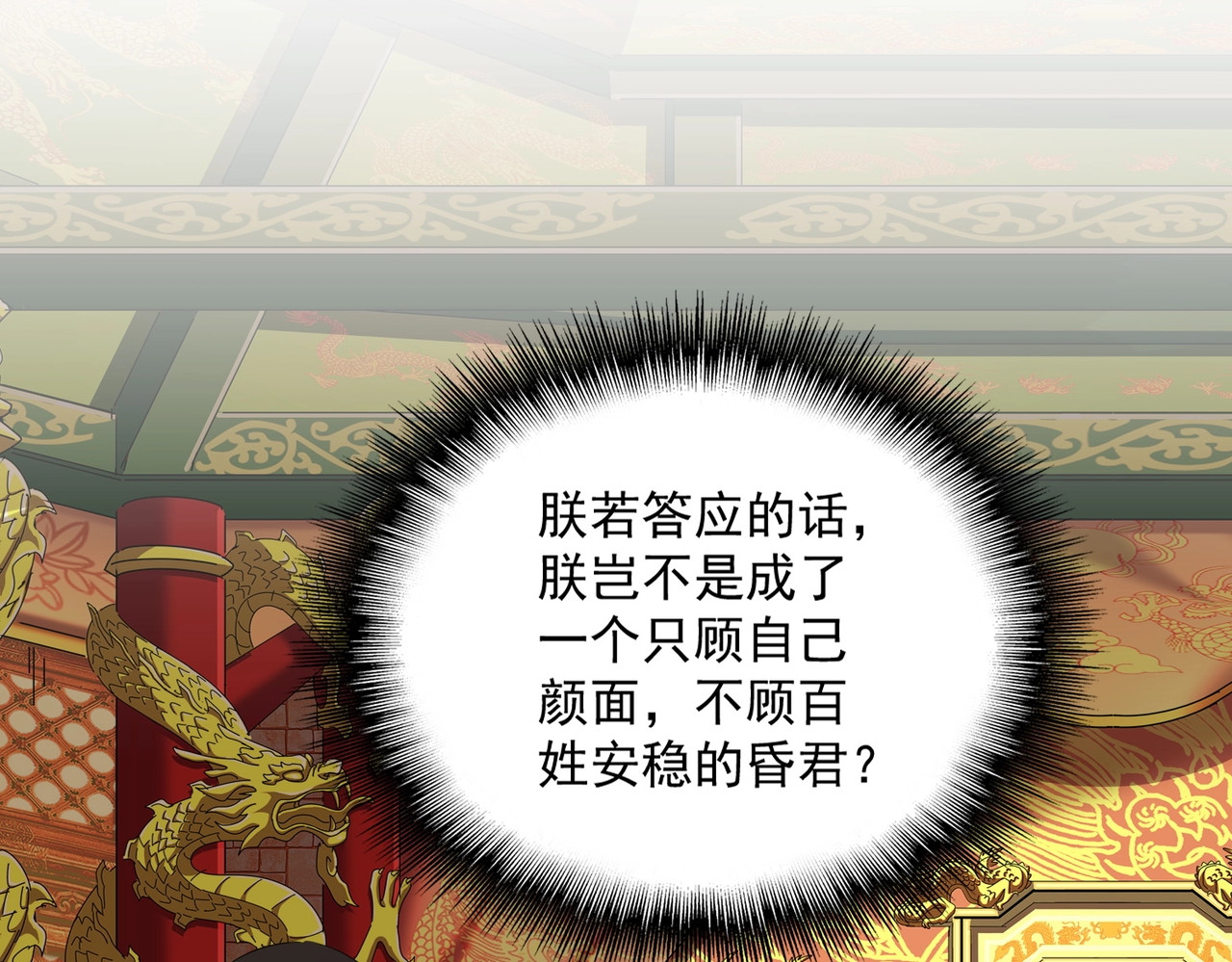 第414话 第 86 页