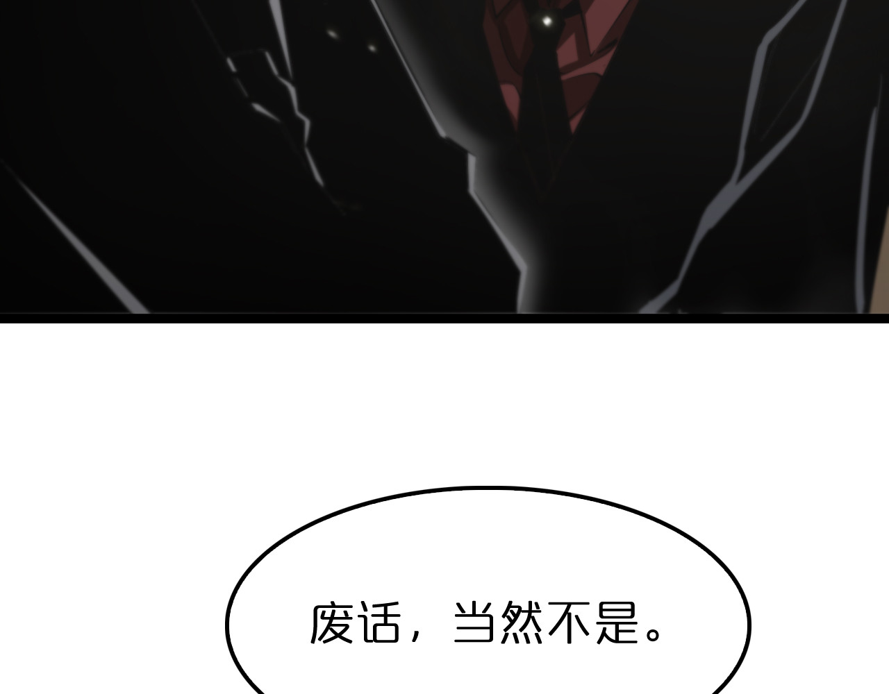 第148话 前世今生 第 40 页