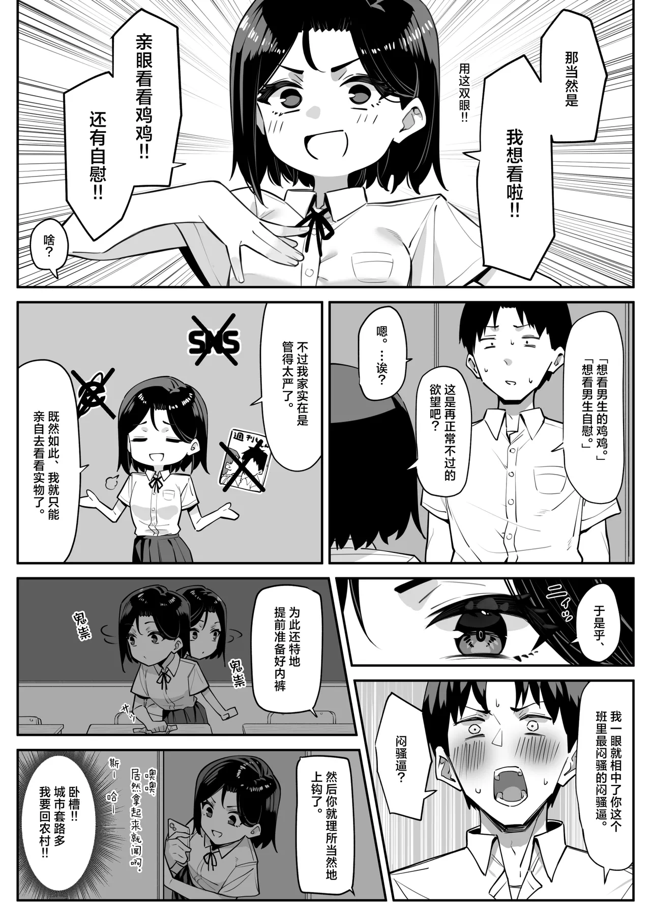 第1话 第 4 页