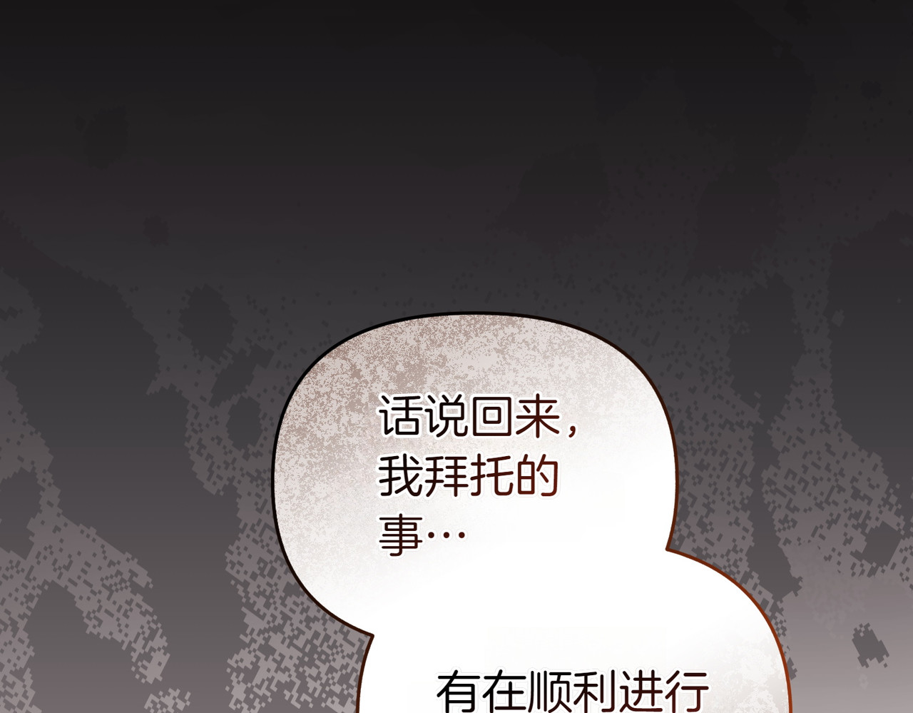 第64话 最后的挣扎 第 36 页