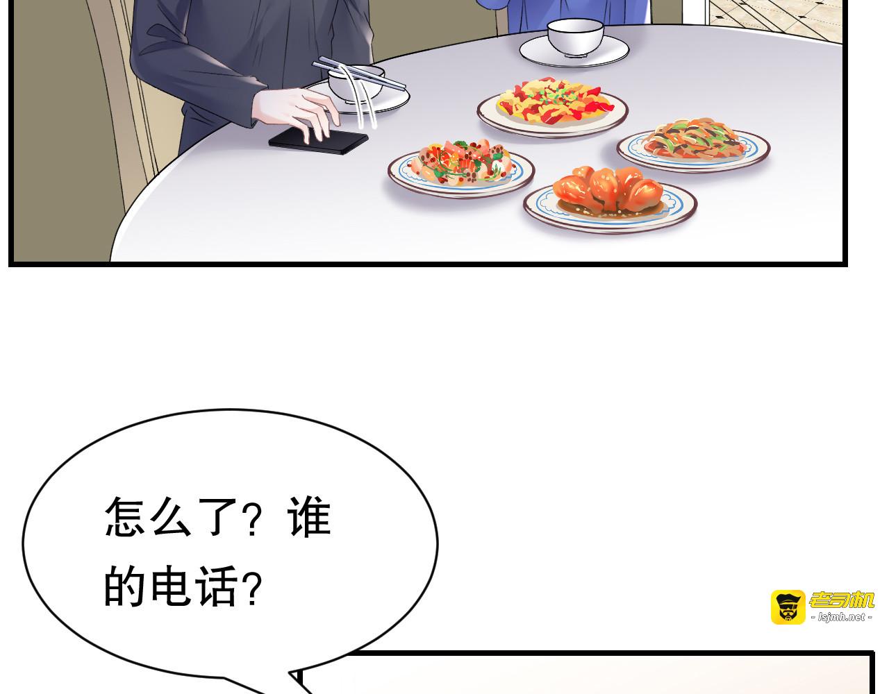 第155话 结婚 第 79 页