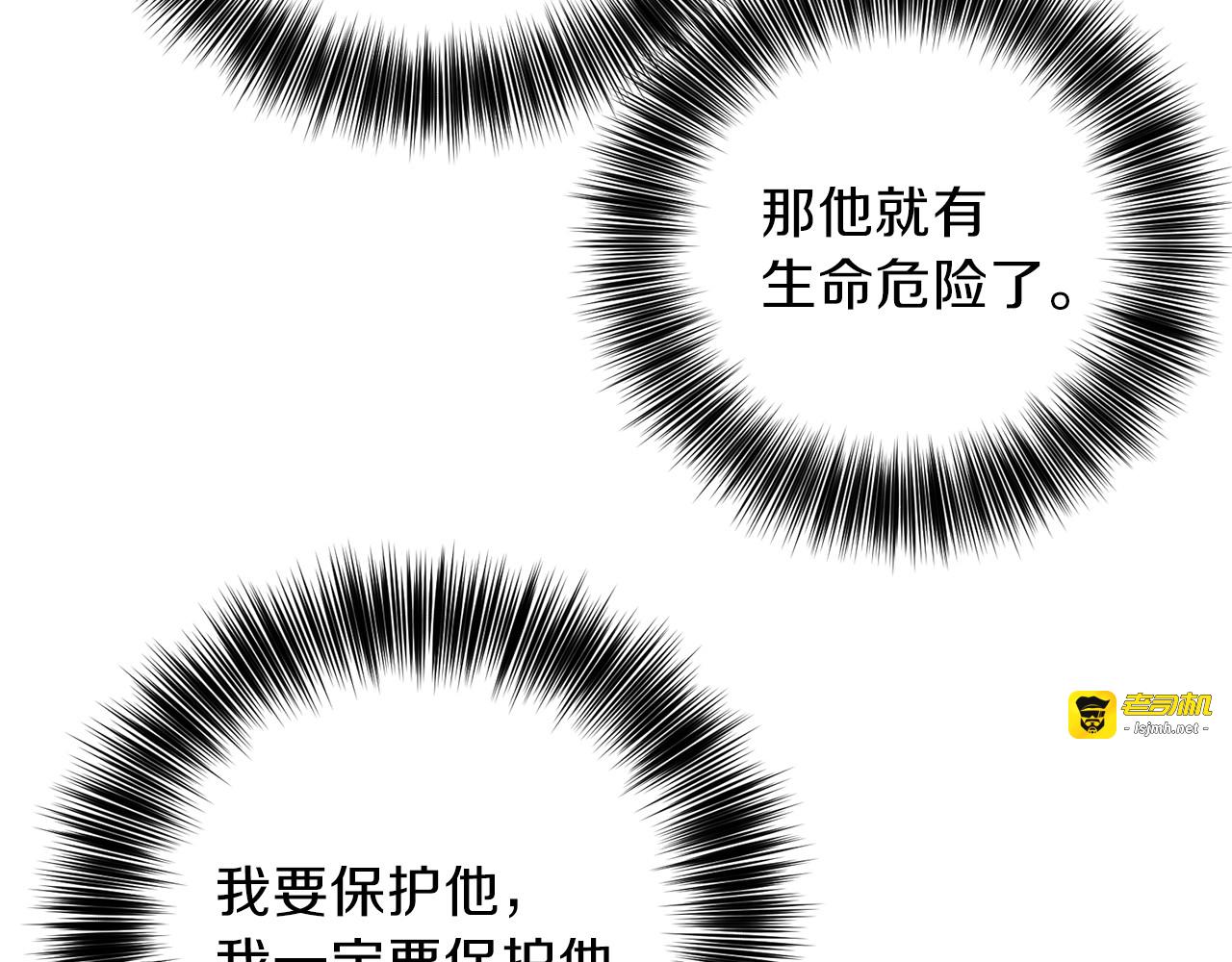 第21话 诅咒解除？ 第 35 页