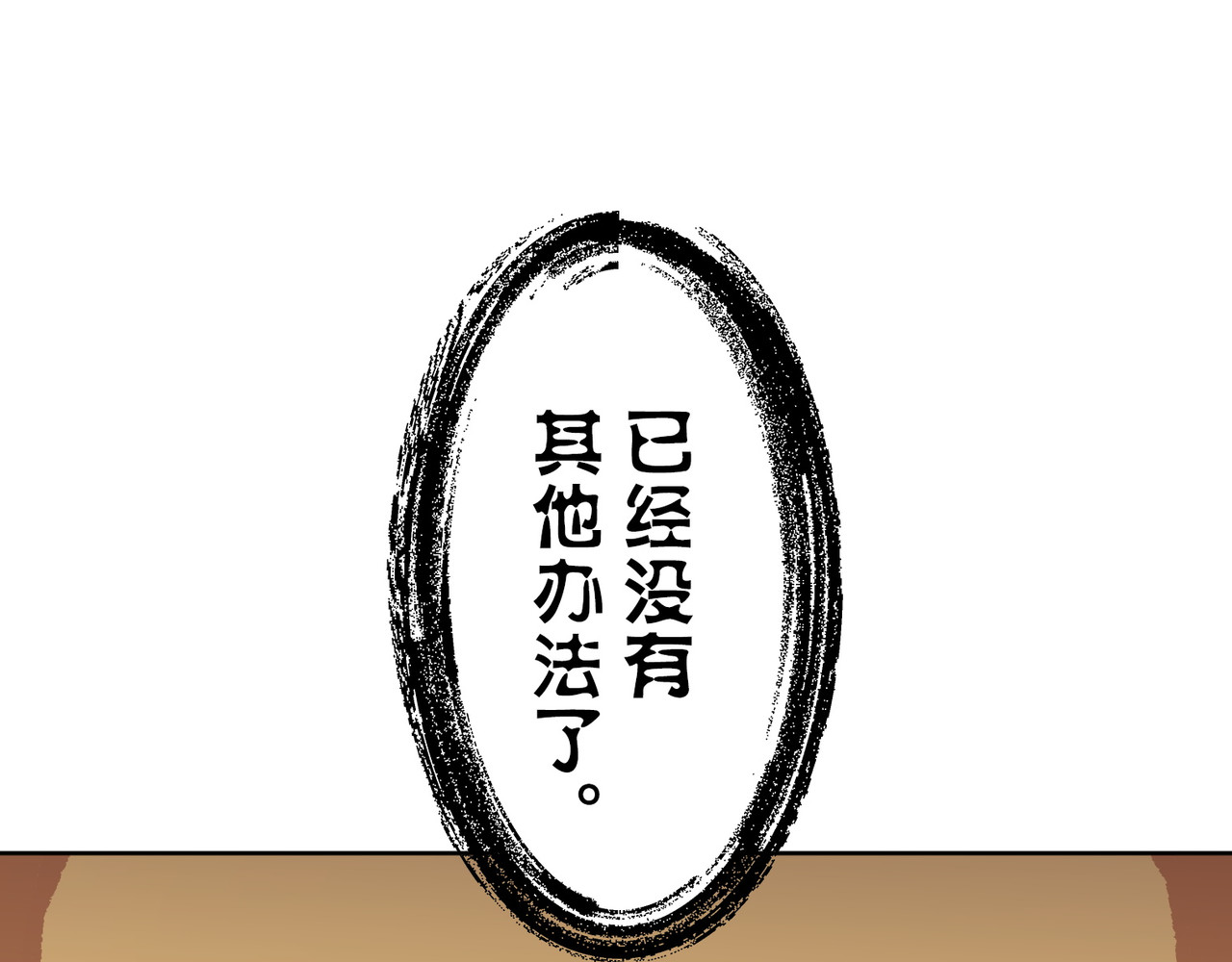 第36话 第 142 页