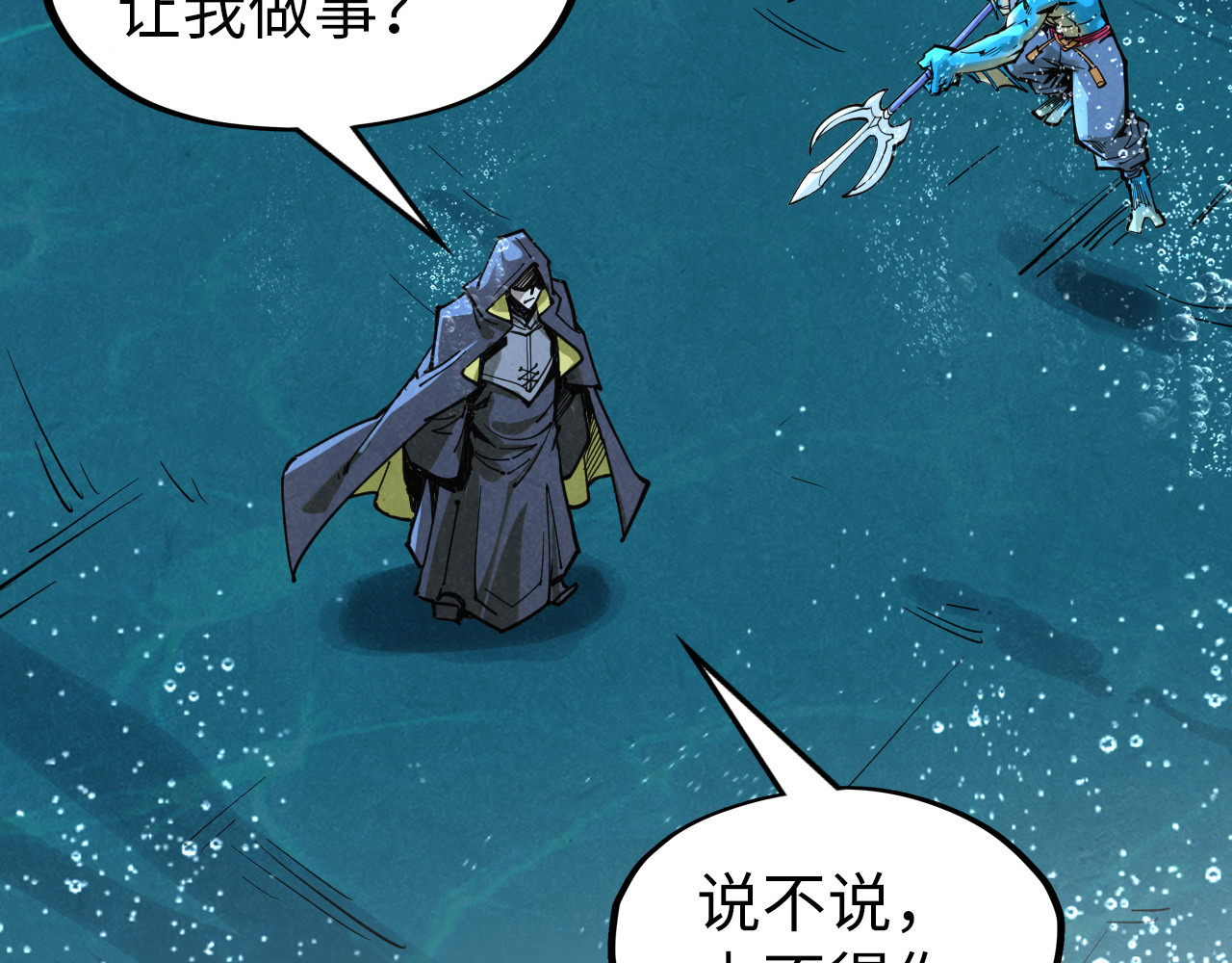 第280话 坏消息 第 114 页