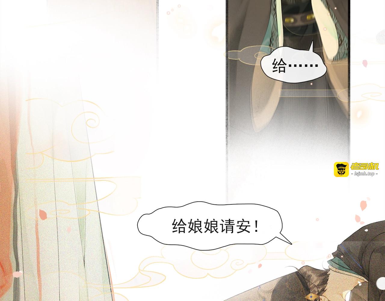 第53话 杖毙 第 39 页