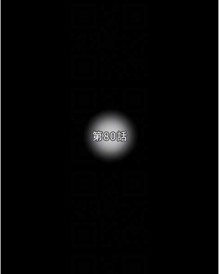 第79话 第 6 页