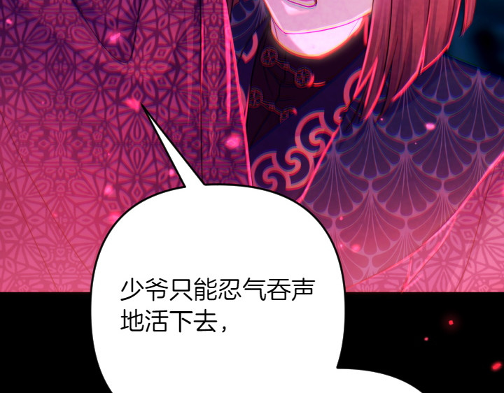 第149话 副教主是谁 第 79 页