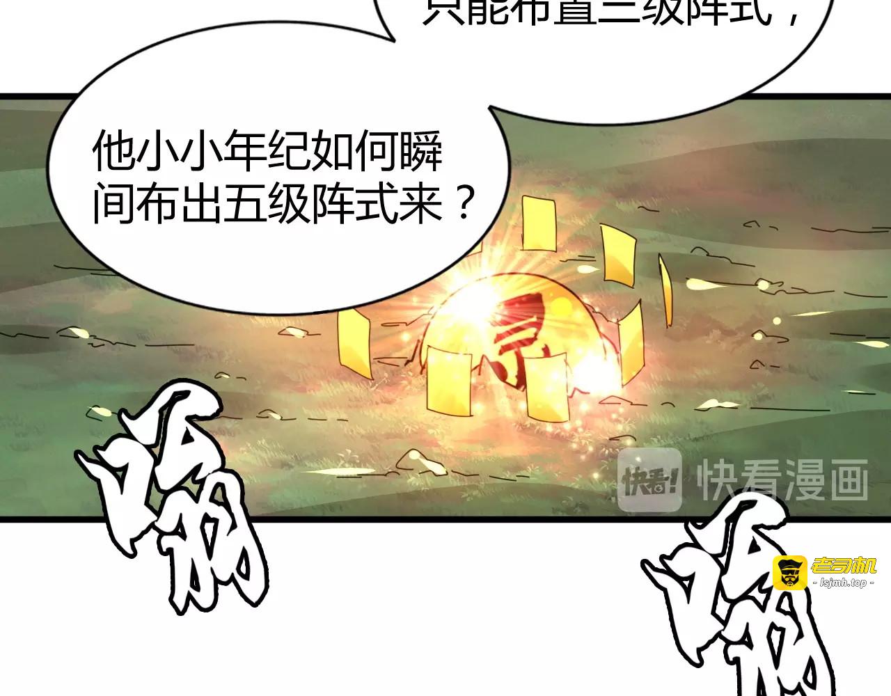 第15话 莫欺少年穷 第 127 页