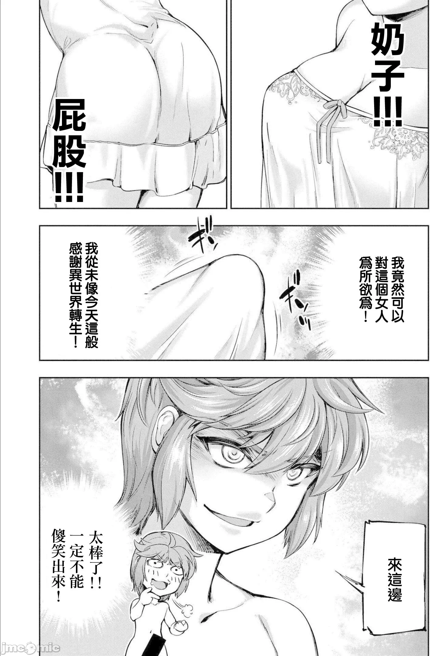 第1话 第 29 页
