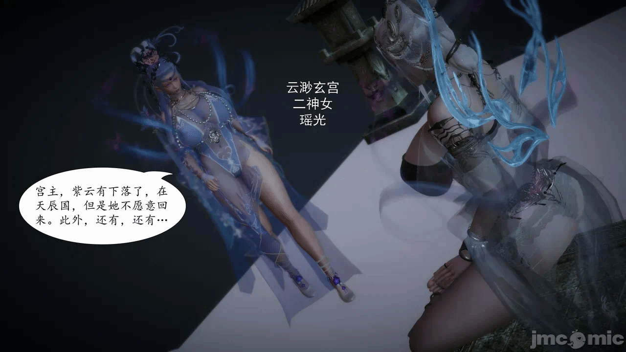 [3D]天玄神魔录01-12 第一话 - 306