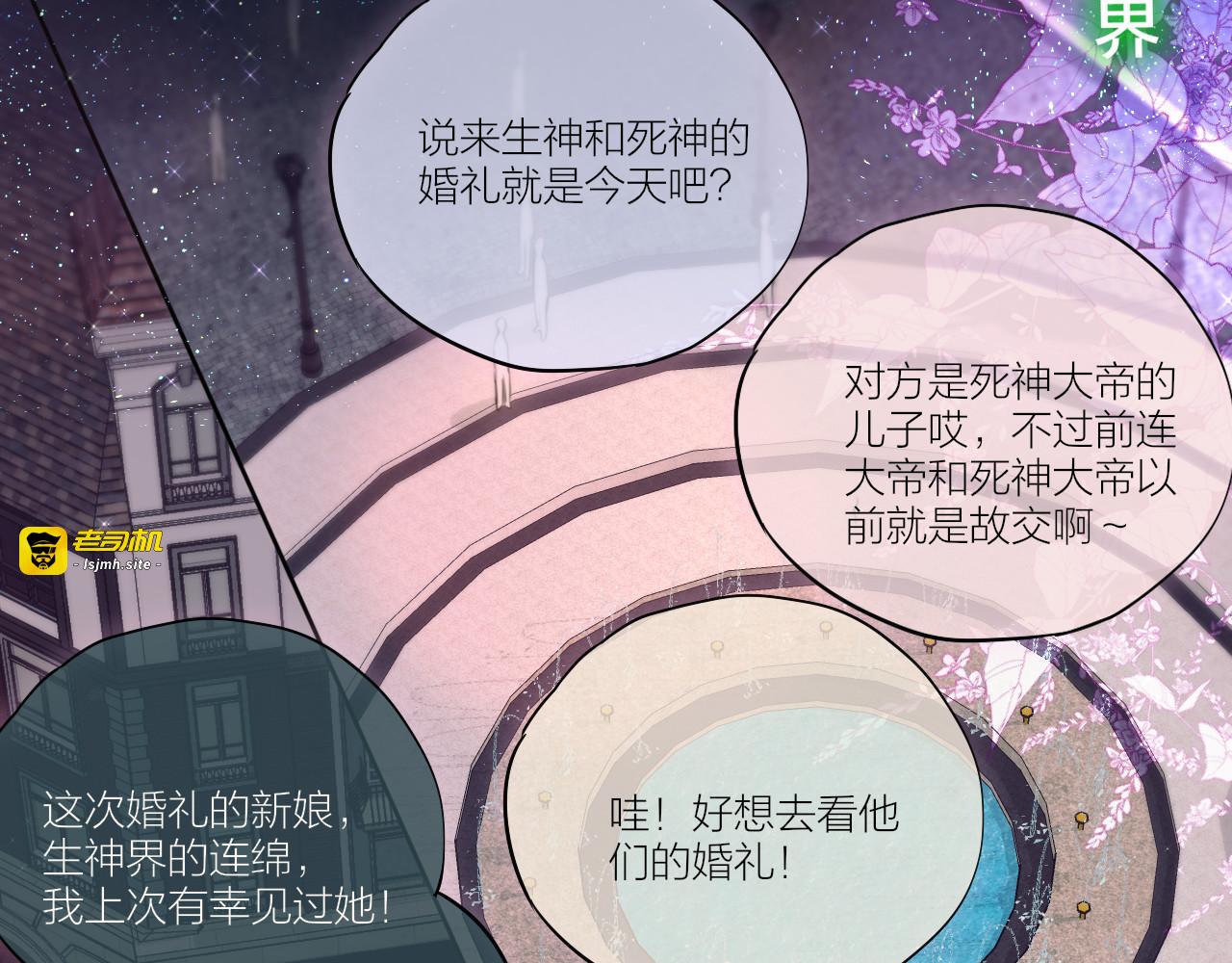 番外一 婚礼（下） 第 27 页
