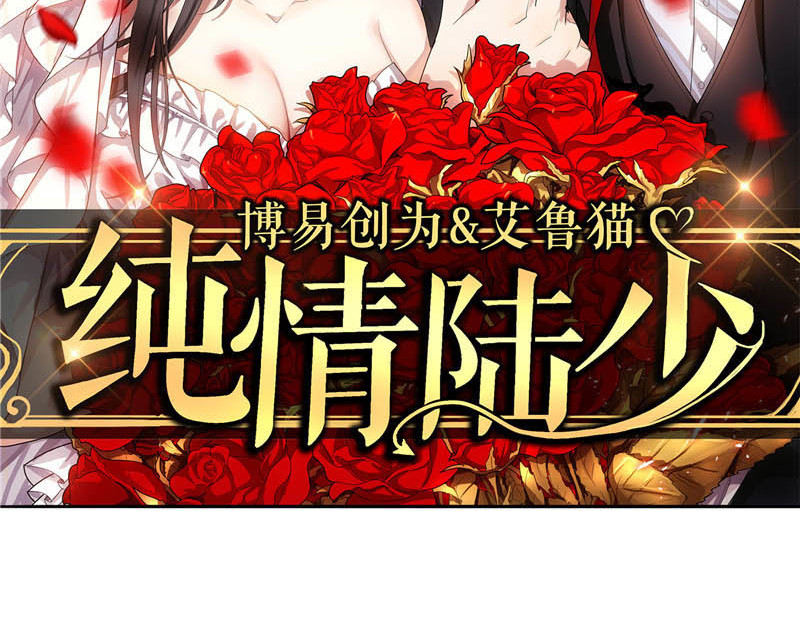 第26话 小姐姐的再次邀请 第 6 页