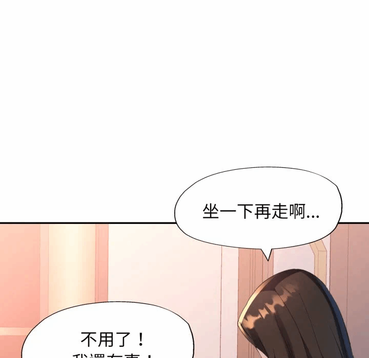 第5话 第 91 页