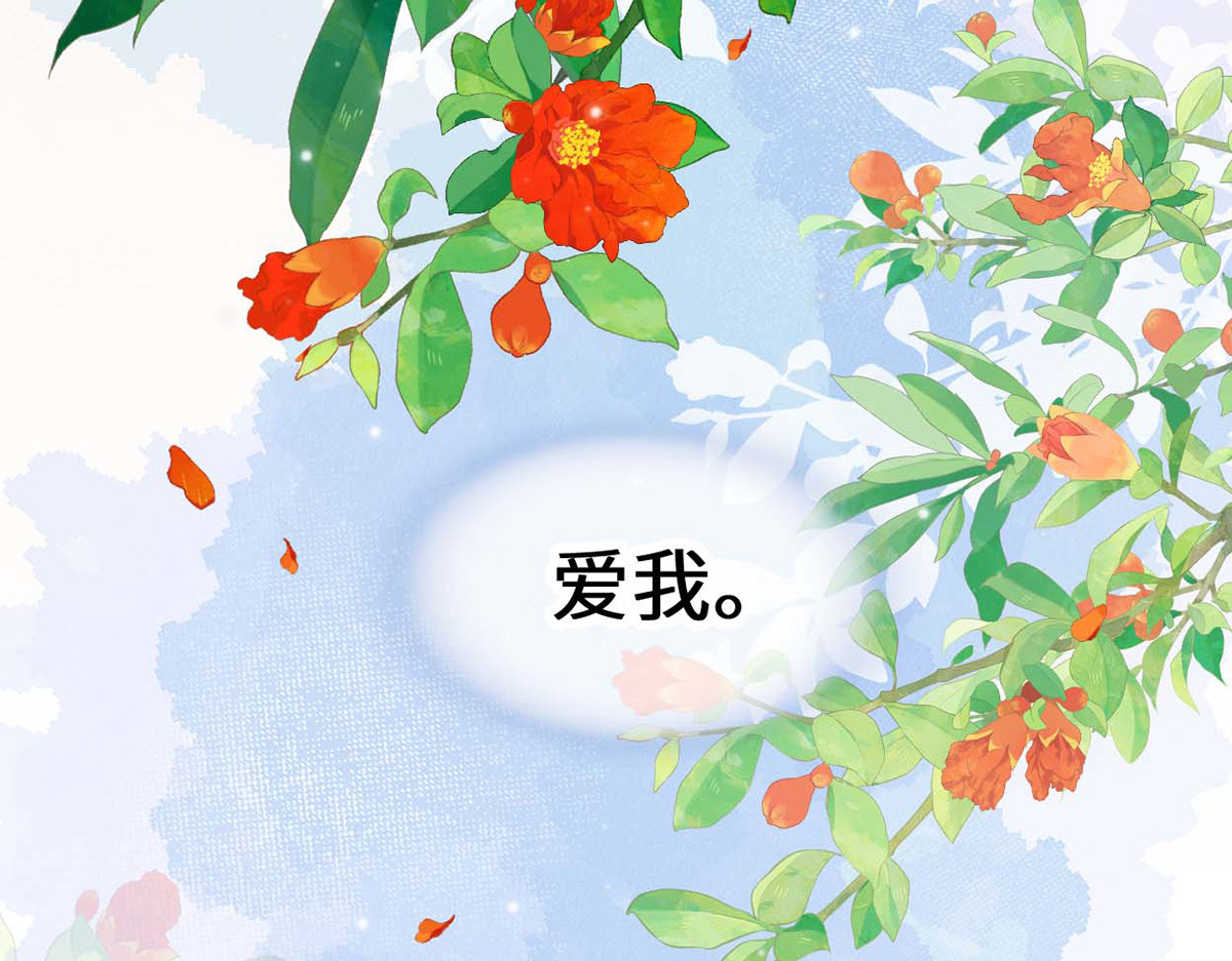 第170话 恢复记忆 第 114 页