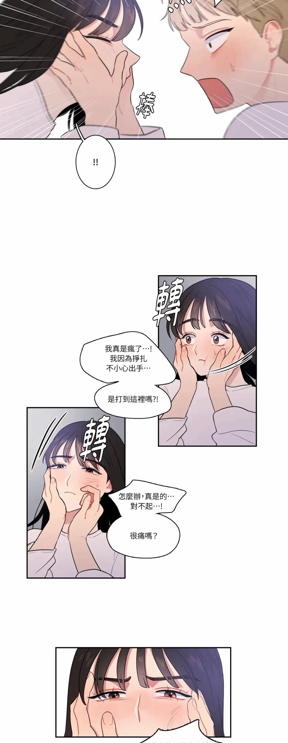 第10话 第 4 页