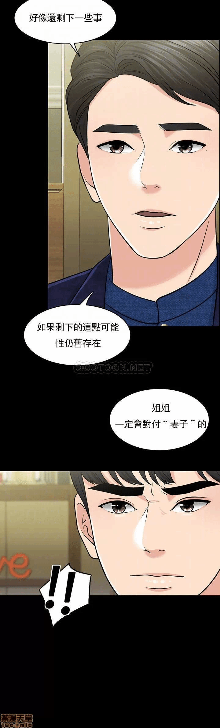 第29话 第 14 页
