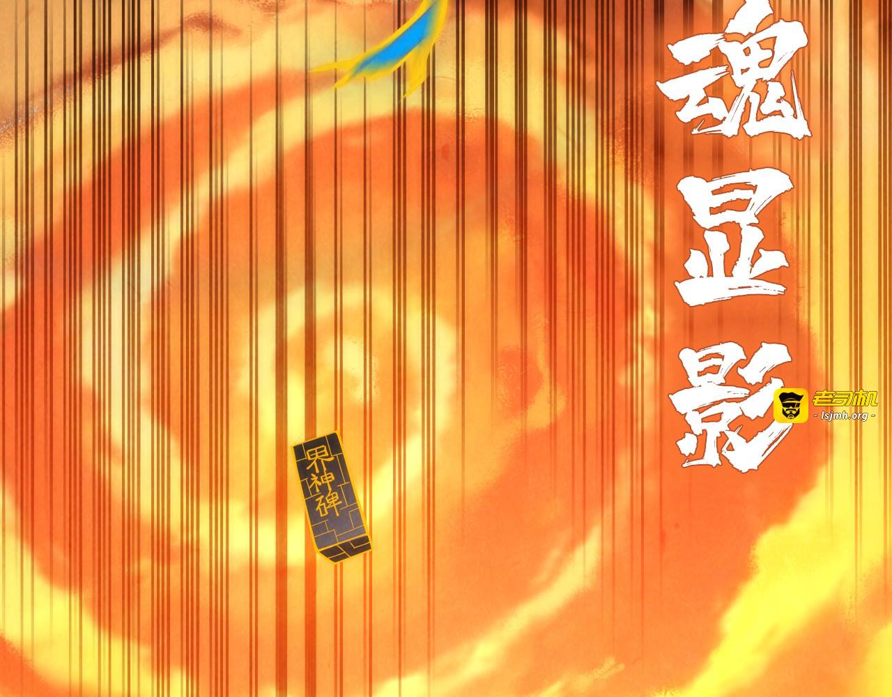 第106话 涅槃 第 11 页