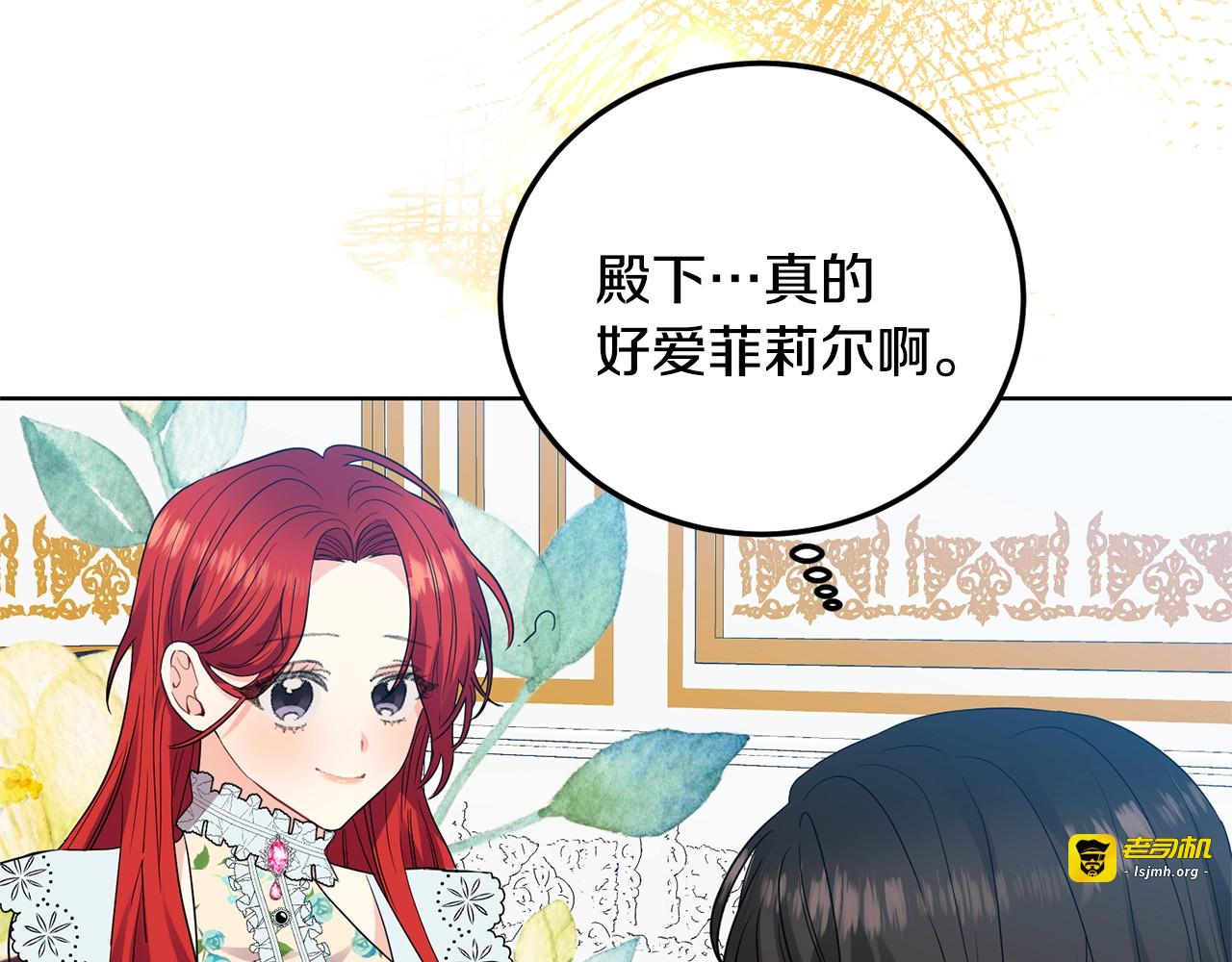 第28话 这绝对是真爱 第 59 页