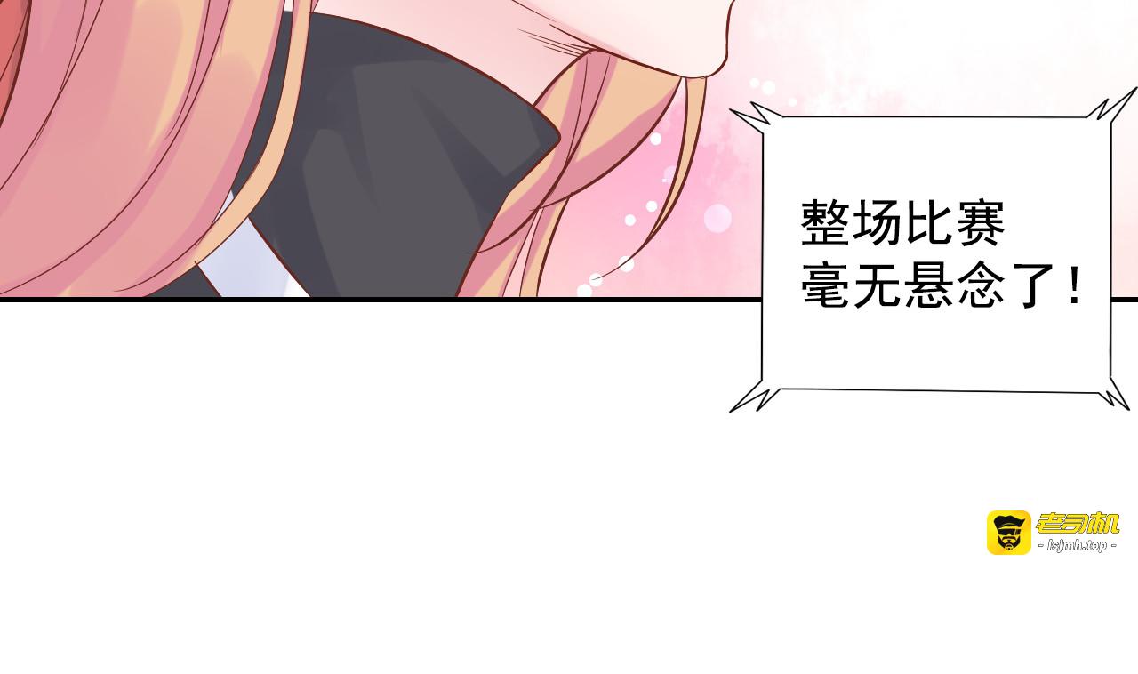 神之左手篇第18话 一战到底 第 75 页
